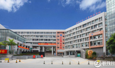 珠海市第一中等职业学校--学校介绍