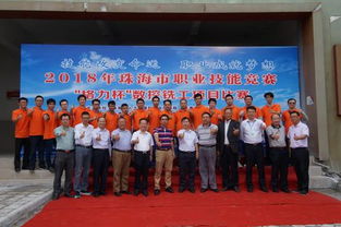 我院承办2018年珠海市职业技能竞赛 格力杯 数控铣工技能大赛