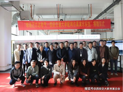 珠海万力达电气向我校捐赠配网仿真系统,助力电气学院教学科研工作