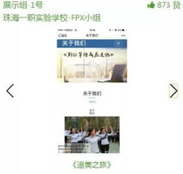 珠海一职实验学子在珠海 青春职教 新媒体作品创作大赛喜获佳绩