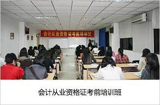 珠海职业资格培训|职业资格培训机构|职业资格培训网|职业资格证书培训 - 珠海外经贸专修学院