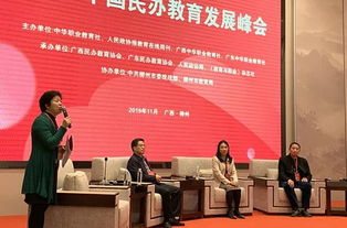 体悟民办教育人的精气神儿 初心 与传承