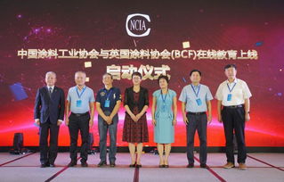 中国涂料工业协会与英国涂料协会BCF在线教育平台在珠海上线，助力职业教育创新发展