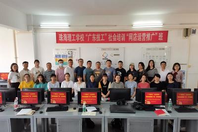服务社会广辐射 提升技能促就业——“广东技工”工程两项社会培训在我校顺利开班