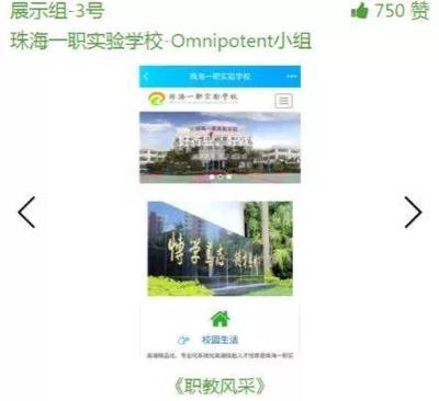 青春职教新媒体作品创作大赛圆满落幕，珠海职培作品斩获最受欢迎奖