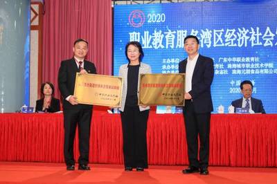 职业教育服务湾区经济社会发展高层对话会珠海开幕 聚焦珠海职教新机遇