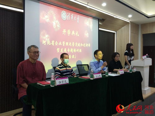 河北省中小企业高层管理者创新转型专题培训班在珠海清华科技园成功举办