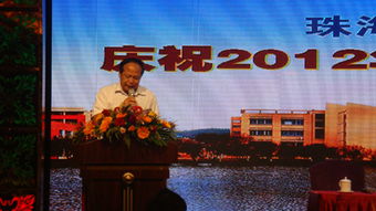 为蓝色珠海 科学崛起 办出让人民满意的高职教育